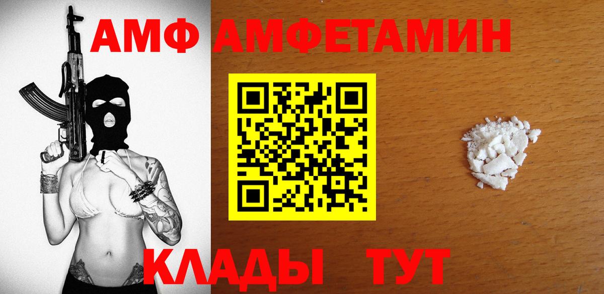 Амфетамин 97%  Вход с VPN  Удомля 