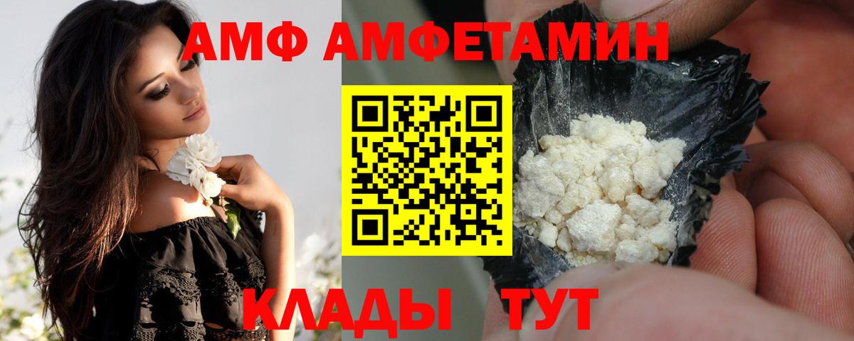 Амфетамин Розовый Удомля