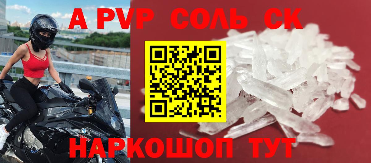 Alpha PVP кристаллы  Alfa_PVP Crystall  Удомля  Вход с VPN 