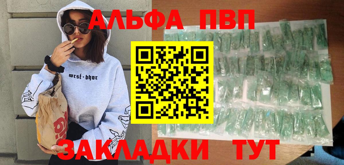 A-PVP кристаллы Удомля