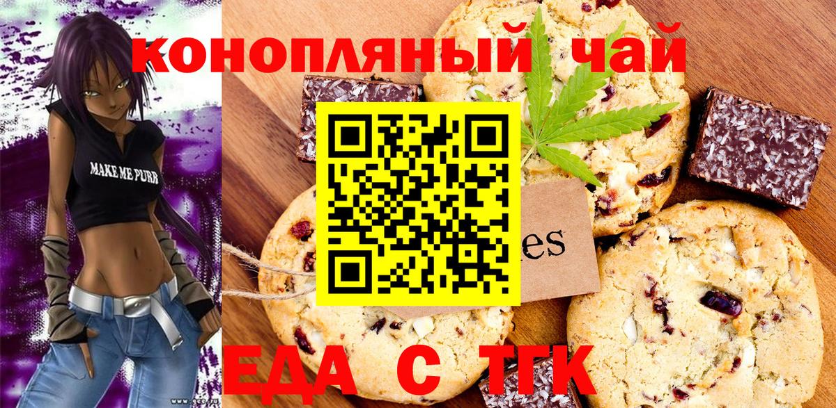 Canna-Cookies конопля Удомля