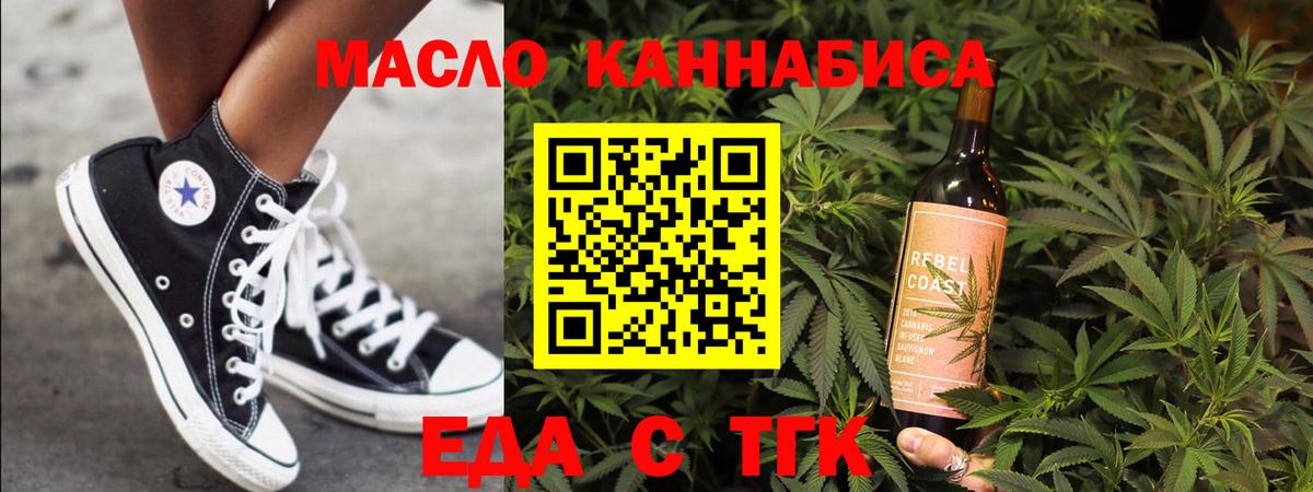 Удомля  Еда ТГК конопля  Вход с VPN 