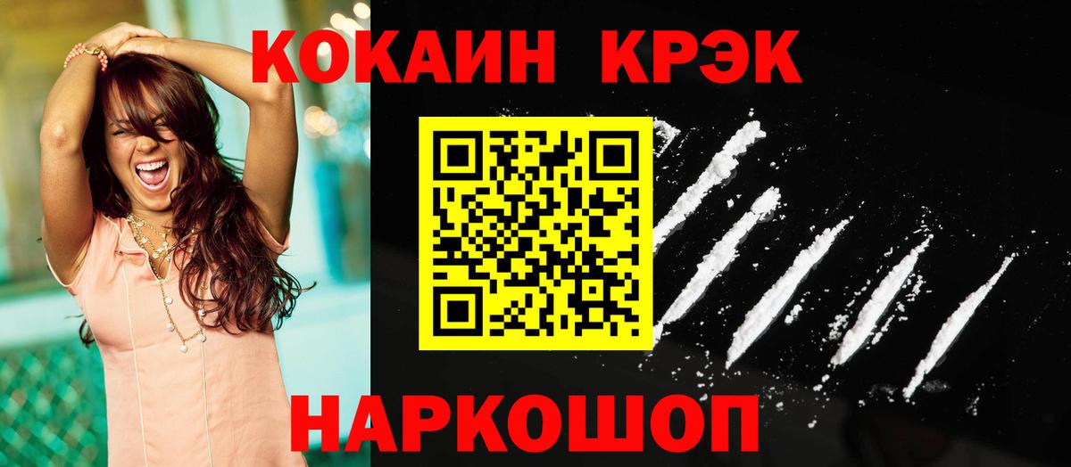 Кокаин 98%  КОКАИН Боливия  Кокаин  Вход с VPN  Удомля 