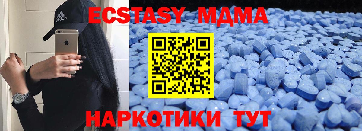 Экстази 280 MDMA Удомля