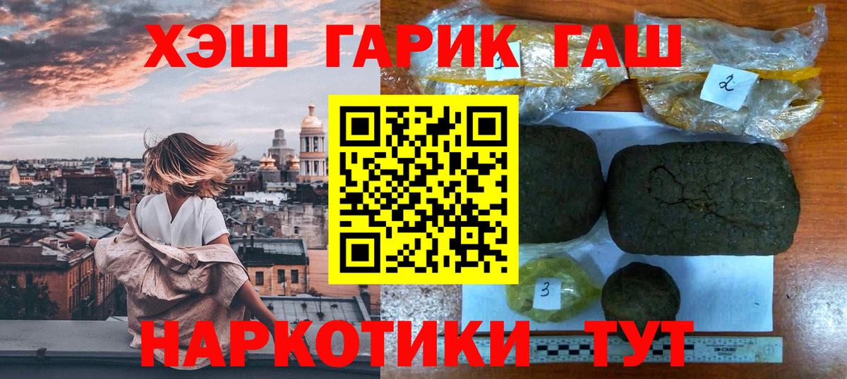 Удомля  ГАШ  Вход с VPN  ГАШ AMNESIA HAZE 