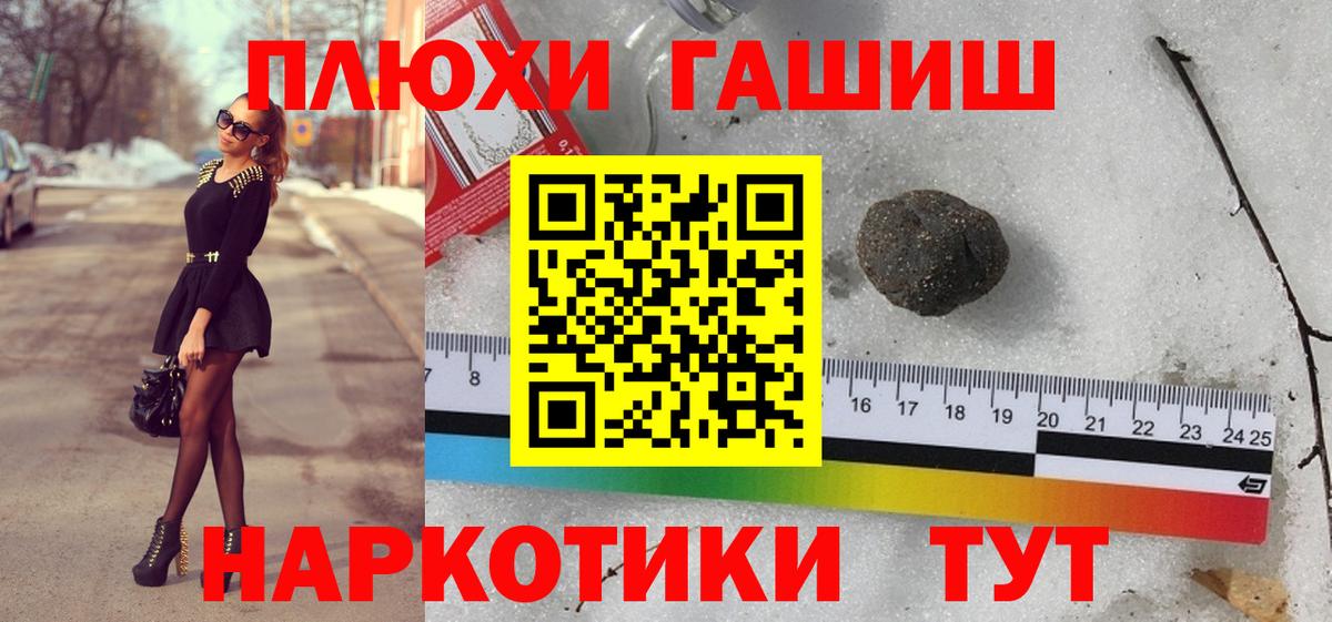 Гашиш гарик Удомля