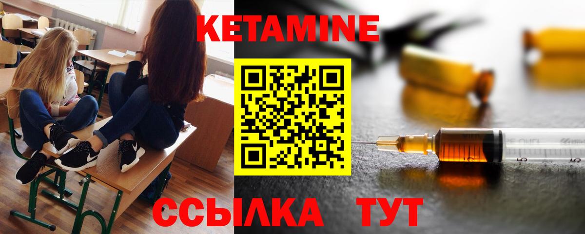 Удомля  Кетамин ketamine  Вход с VPN  Кетамин ketamine 
