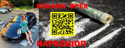 кокаин VHQ Бузулук