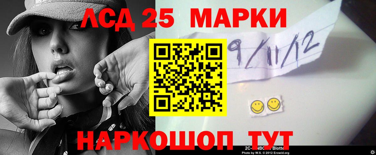 ЛСД экстази ecstasy  ЛСД экстази кислота  Вход с VPN  LSD-25 экстази  Удомля 