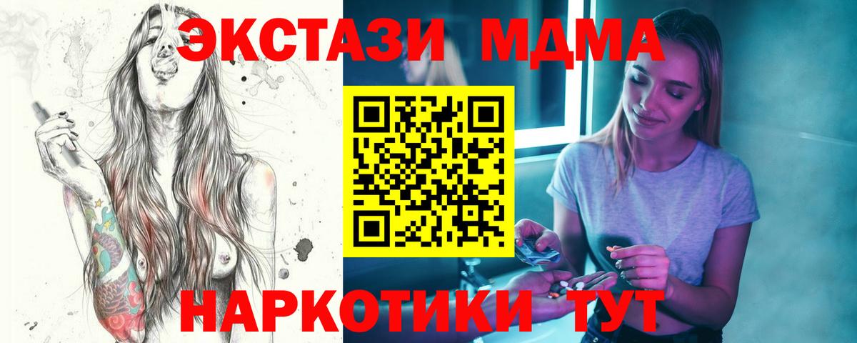 МДМА crystal Удомля