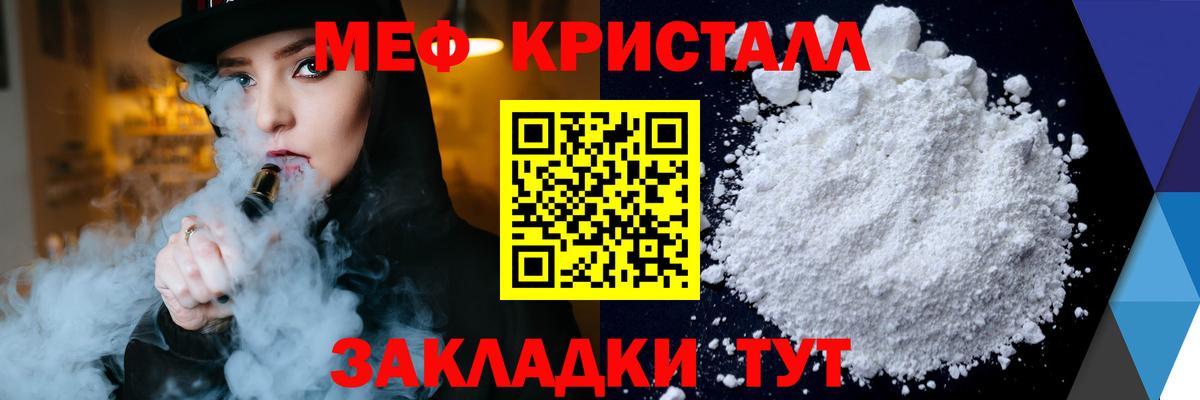 МЕФ Удомля