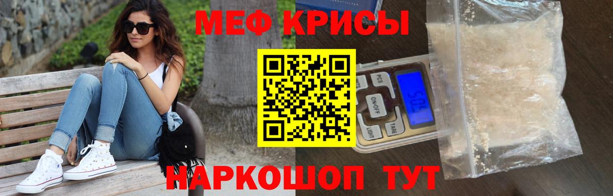 Удомля  Мефедрон  Мефедрон мяу мяу  Вход с VPN  МЕФ mephedrone 
