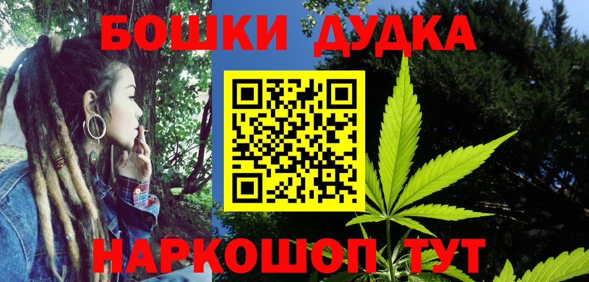 Бошки марихуана MAZAR  Вход с VPN  Удомля  Бошки марихуана SATIVA & INDICA  МАРИХУАНА AK-47 